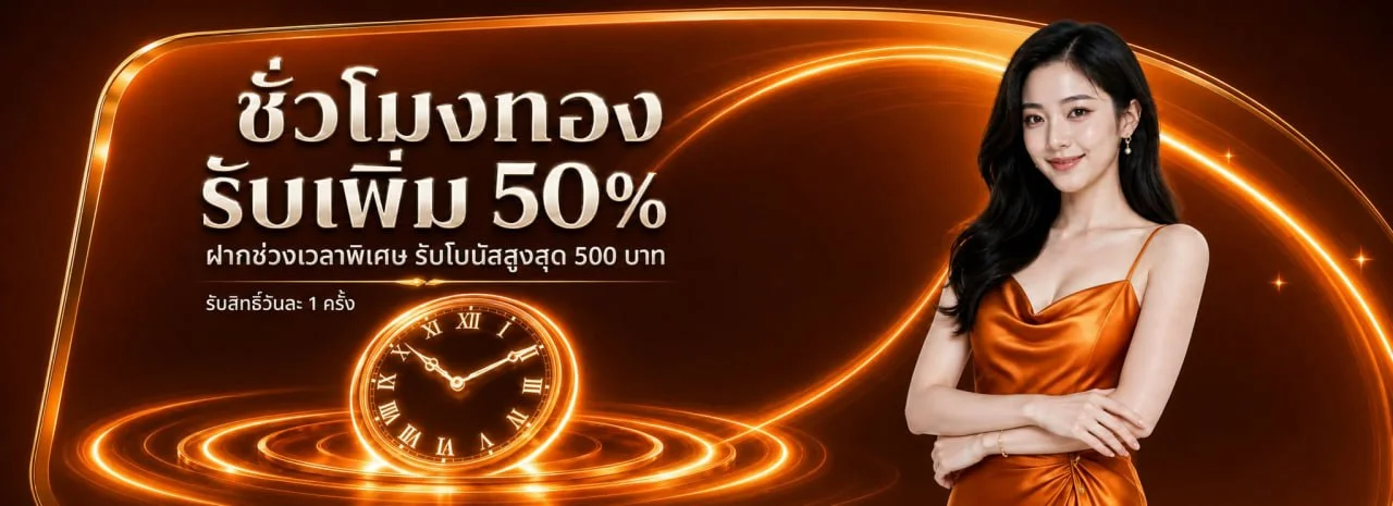 โปรโมชั่นแนะนำ felix169