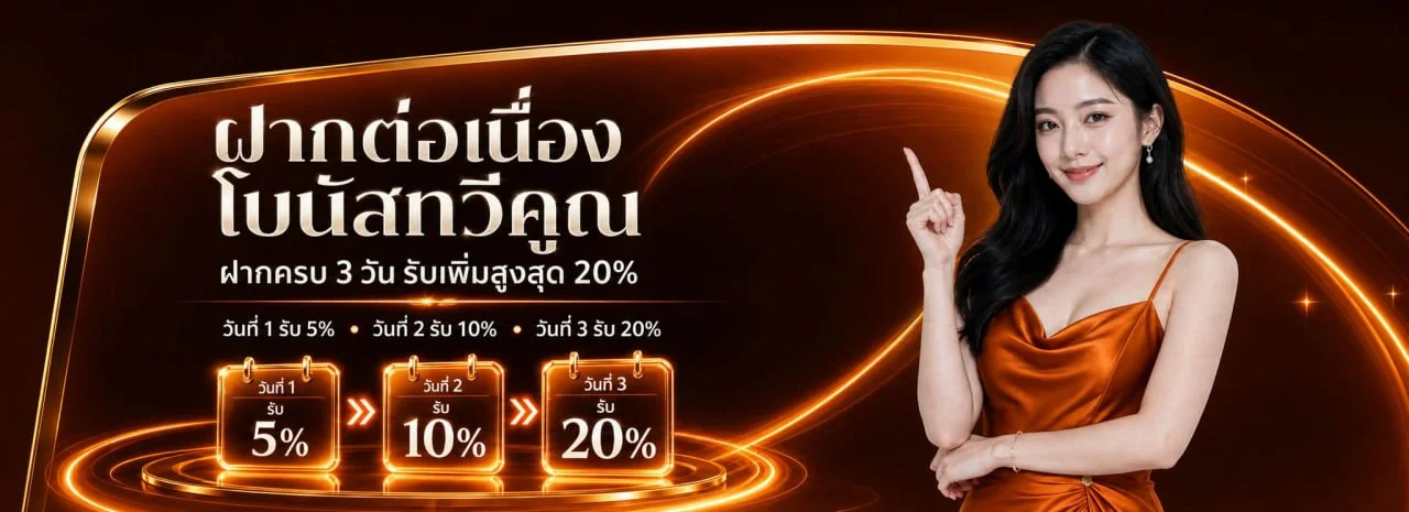 โปรโมชั่นแนะนำ felix169
